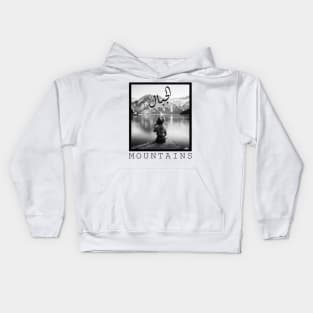 Mountains Kids Hoodie